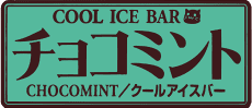 :choco_mint_coolicebar: