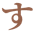 :_su: :_su: