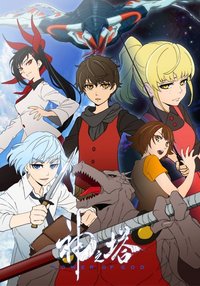 -Tower of God-