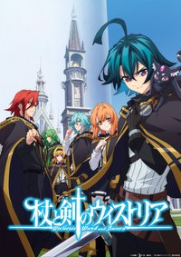 Wistoria: Wand and Sword