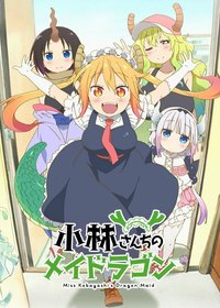Miss Kobayashi's Dragon Maid