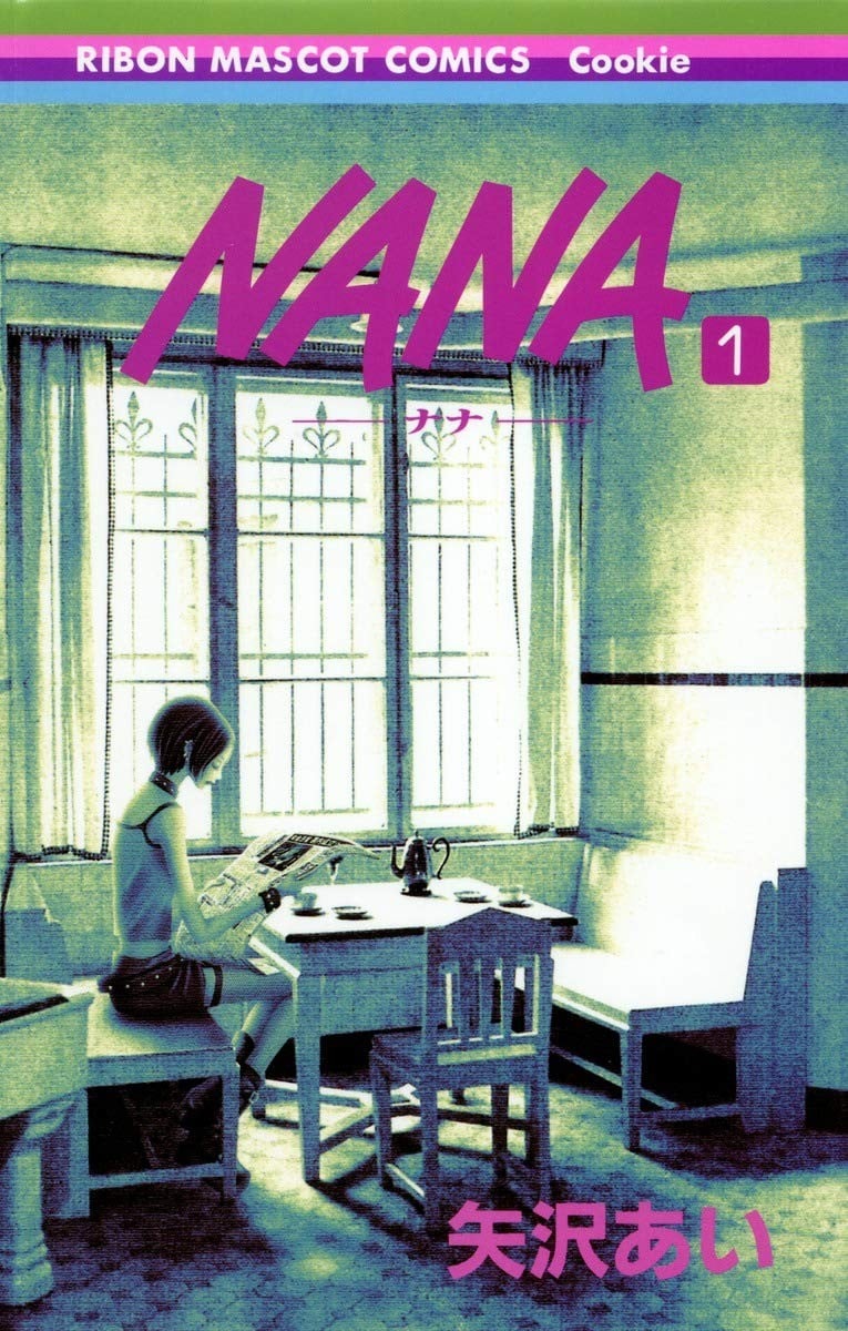 NANA -ナナ- (1)
