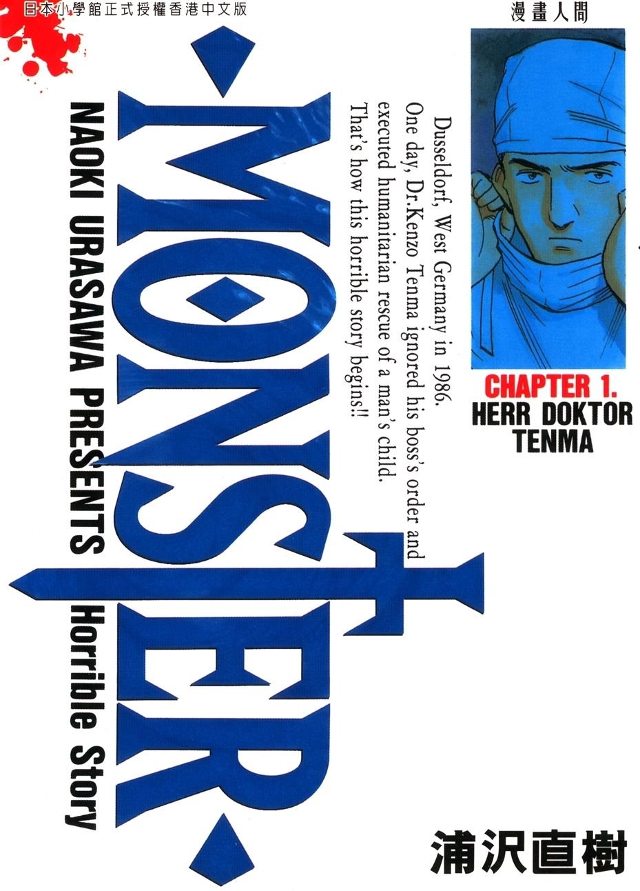 MONSTER (1)