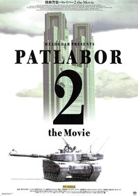 Mobile Police Patlabor the Movie 2