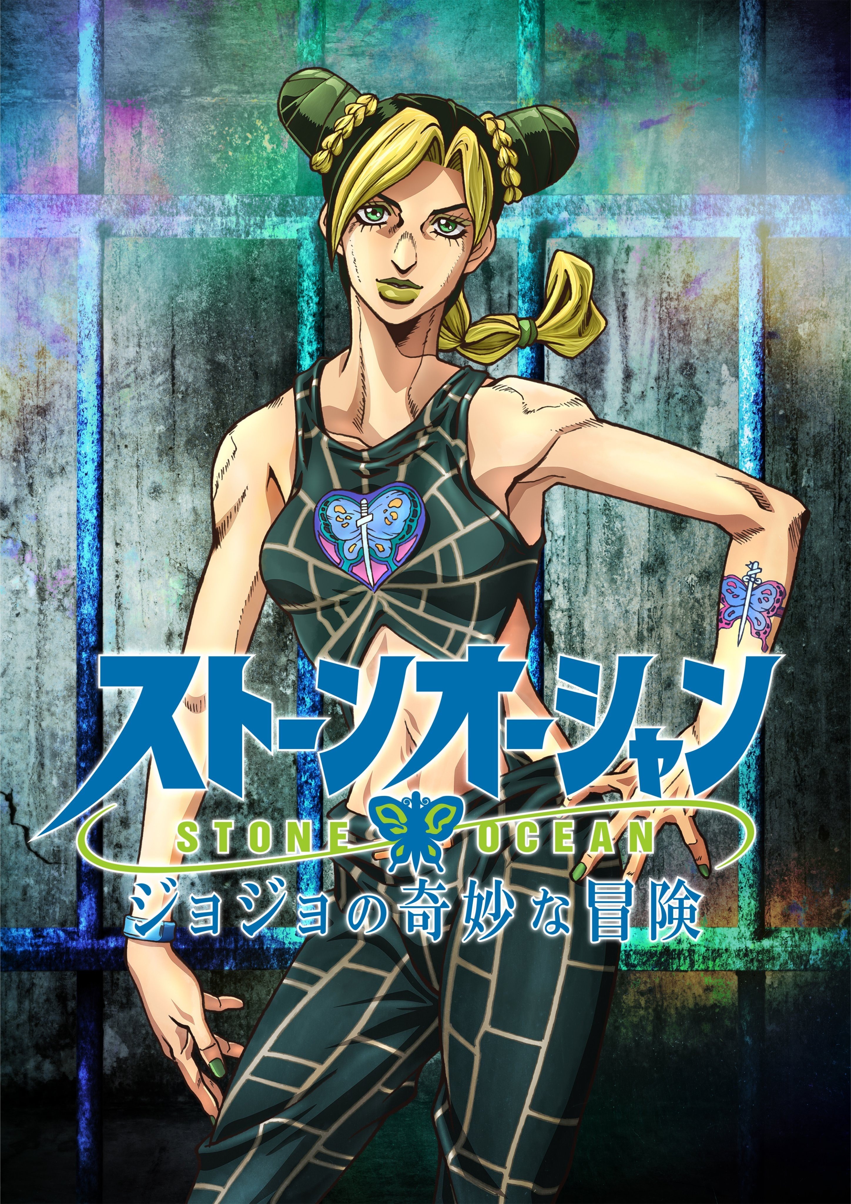 JoJo no Kimyou na Bouken: Stone Ocean