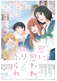 Love Me, Love Me Not