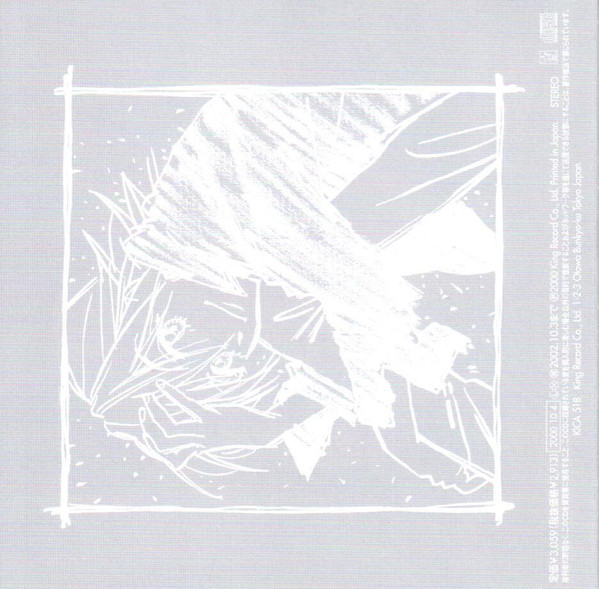 FLCL Original Soundtrack 1: Addict