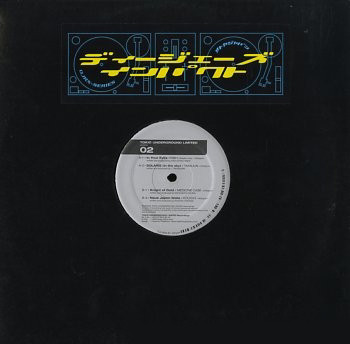 Tokio Underground Limited Volume 02