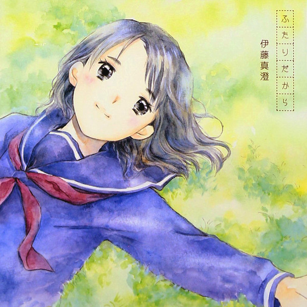 ふたりだから = Futaridakara