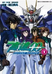 機動戰士高達00 SECOND SEASON 01