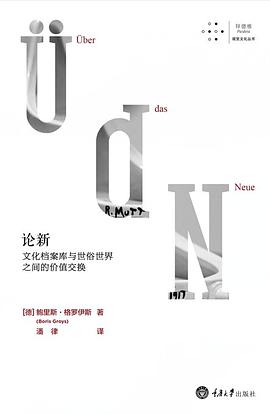 论新
