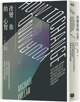改變你的心智