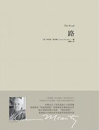 路 (重庆出版社 2012)