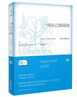 一间自己的房间