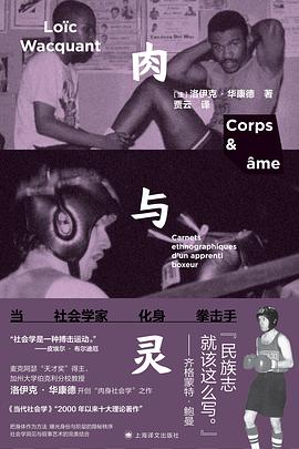 肉与灵