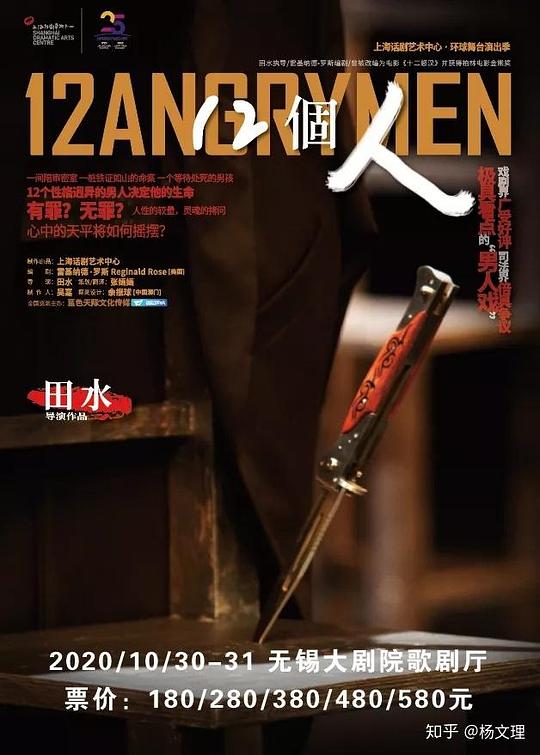 12个人