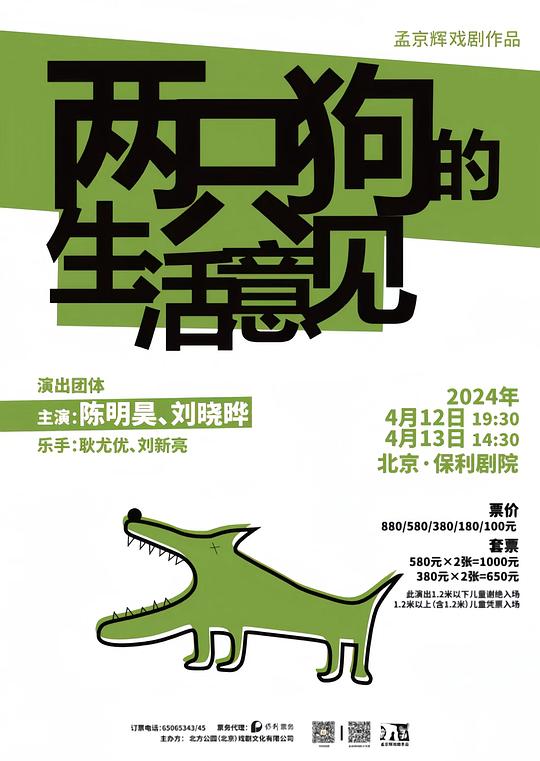 两只狗的生活意见