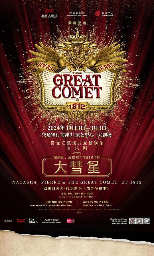 Natasha, Pierre & the Great Comet of 1812