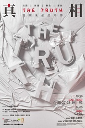The Truth 2017年上话中文版
