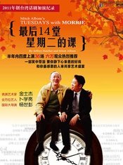 Mitch Albom's TUESDAYS with MORRIE 香港中英剧团版