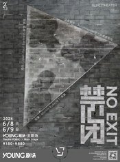 Geschlossene Gesellschaft 版本1