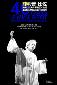 40 years dedicated to my art : pantomime. 寂静(慢剧场版本)版