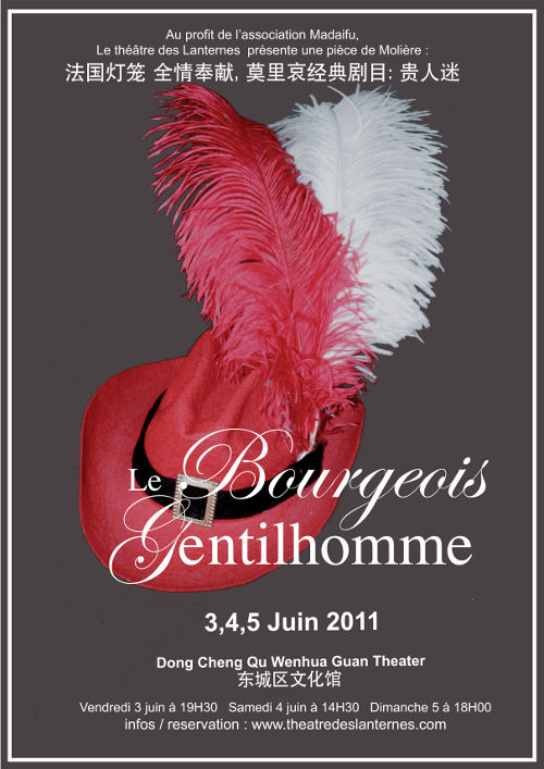 The Bourgeois Gentleman / The Middle-Class Aristocrat / The Would-Be Noble 巴黎北方滑稽剧团版