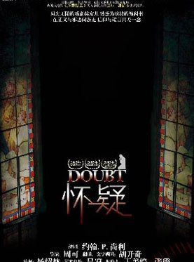 Doubt 2010年日本版