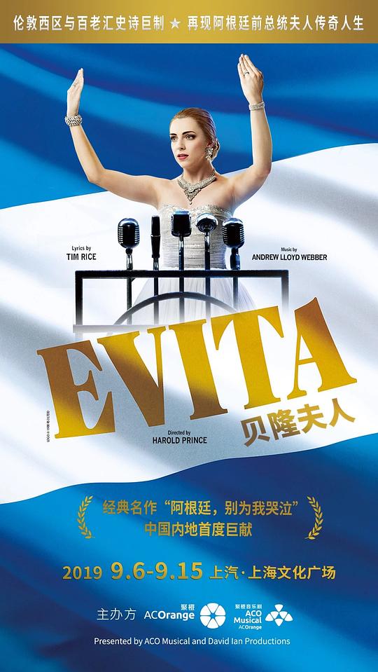 Evita 2012 Broadway revival版