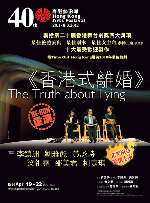 香港式离婚 2018版