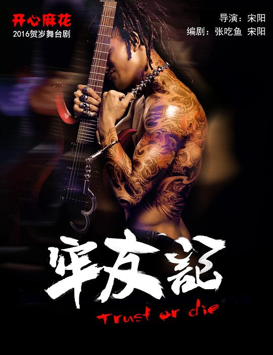 牢友记 成都组版