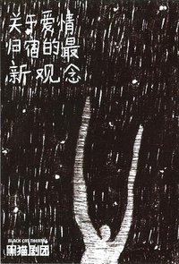 Head without Tail 2011年中东版