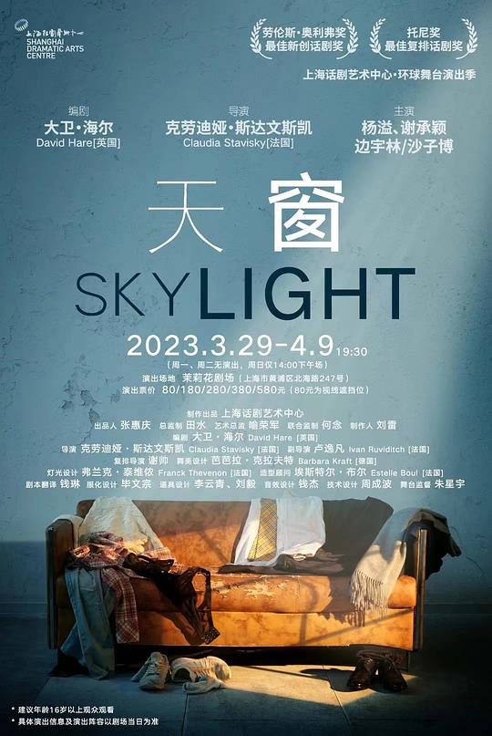 Sky Light 版本3