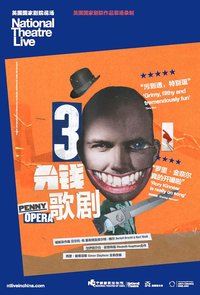 The Threepenny Opera 1954 Broadway Revival版