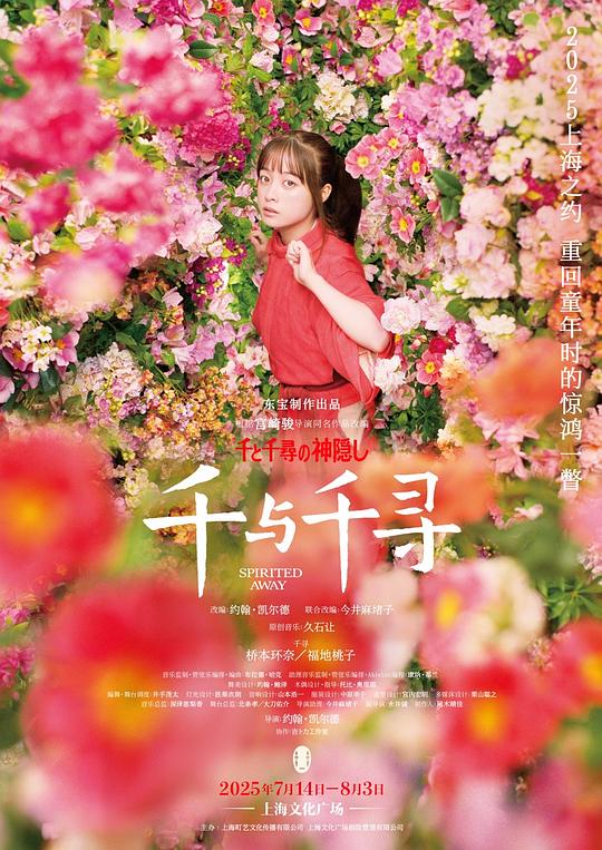 千と千尋の神隠しSpirited Away 版本1
