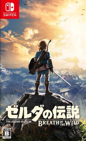 The Legend of Zelda: Breath of the Wild