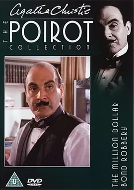 Agatha Christie's Poirot (Poirot: The Million Dollar Bond Robbery)