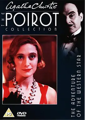 Agatha Christie's Poirot (Poirot: The Adventure of the Western Star)