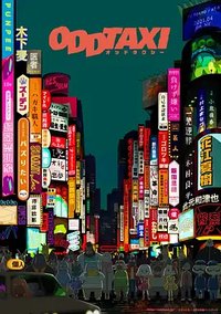 ODDTAXI (ODD TAXI)