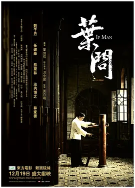 Ip Man