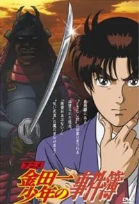 Kindaichi Case Files