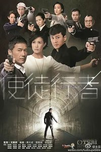 Line Walker Season 1
