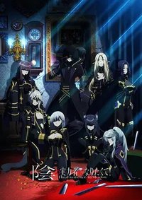 The Eminence in Shadow Season 1