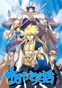 One Hundred Thousand Bad Jokes (One hundred thousand bad jokes)