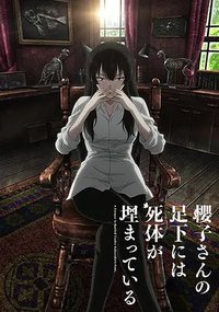 Beautiful Bones: Sakurako’s Investigation