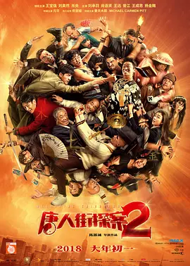 Detective Chinatown Vol 2