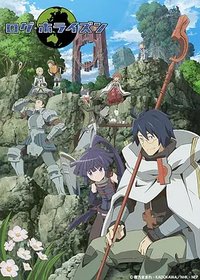 Log Horizon Season 1