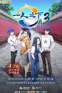 The Outcast 3