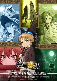 Mushoku Tensei: Jobless Reincarnation Season 1