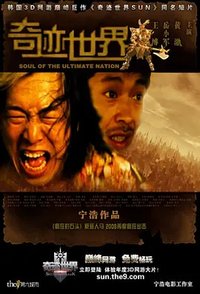 Soul of the Ultimate Nation
